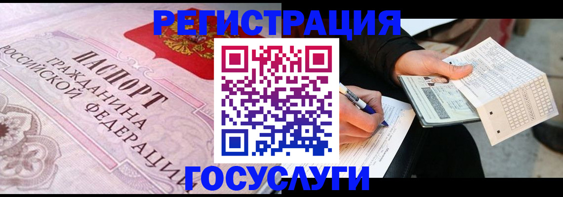 прописка для работы в Верхней Салде