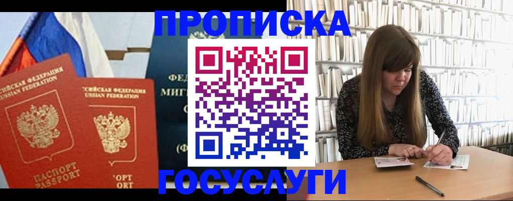 прописка для кредита в Верхней Салде