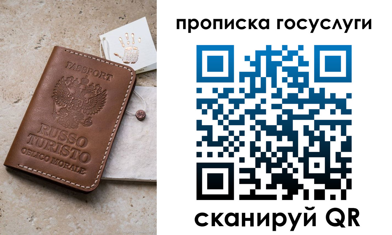 временная регистрация надежно в Верхней Салде