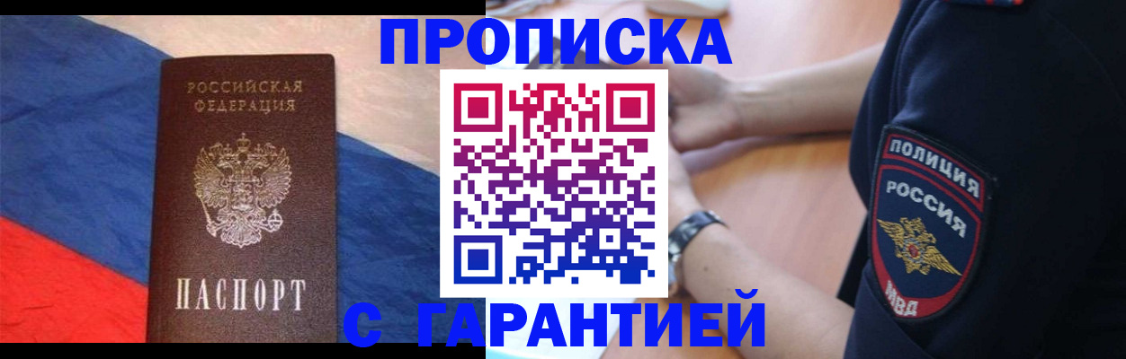 временная регистрация в квартире в Верхней Салде