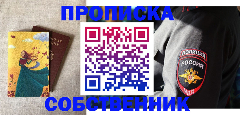 временная регистрация адрес в Верхней Салде